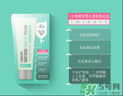 美迪惠爾樂膚凱爾素顏霜怎么樣？美迪惠爾素顏霜粉色綠色區(qū)別