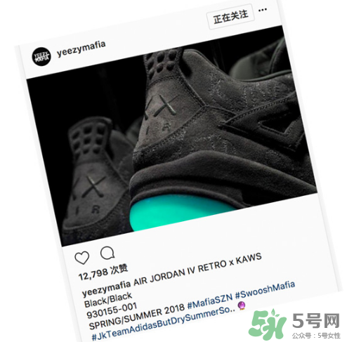 kaws與air jordan 4黑色版本親友限定款什么時(shí)候發(fā)售？