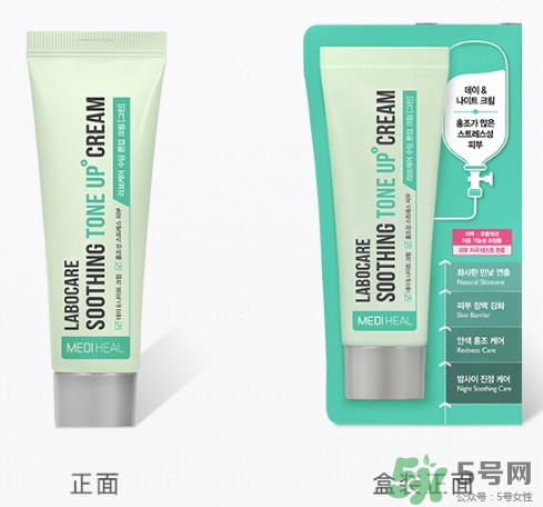 美迪惠爾樂膚凱爾素顏霜怎么樣？美迪惠爾素顏霜粉色綠色區(qū)別