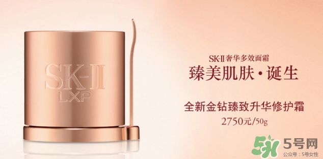 sk2 lxp金鉆修護(hù)面霜怎么樣？skii lxp金鉆面霜怎么用？