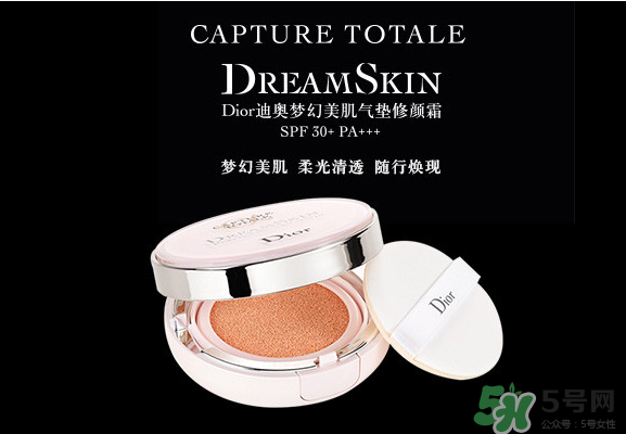 dior氣墊哪款好用？迪奧氣墊哪款好用？