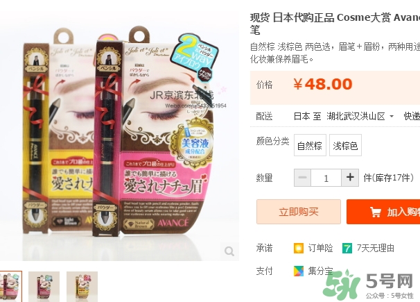 avance眉筆怎么樣？avance雙頭眉粉眉筆怎么用？