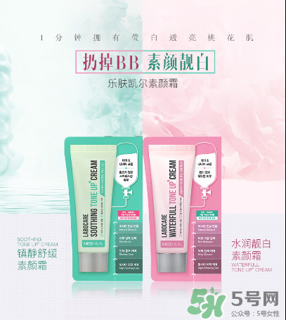 美迪惠爾樂膚凱爾素顏霜怎么樣？美迪惠爾素顏霜粉色綠色區(qū)別
