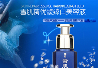 雪肌精美容液怎么樣？雪肌精優(yōu)馥臻白美容液多少錢？