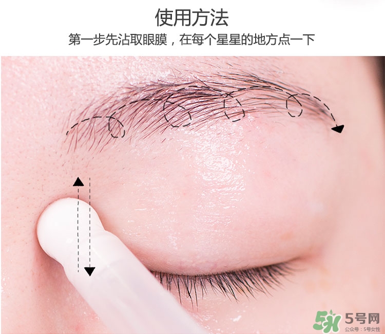 蘭芝睡眠眼膜怎么樣？蘭芝睡眠眼膜怎么用