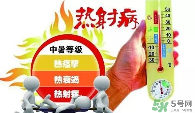 熱射病是工傷嗎？熱射病和中暑的區(qū)別