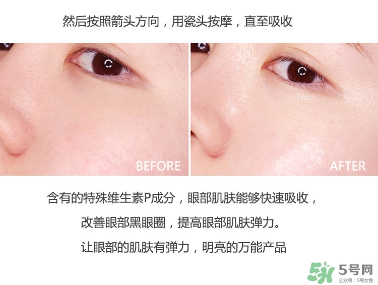 蘭芝睡眠眼膜怎么樣？蘭芝睡眠眼膜怎么用