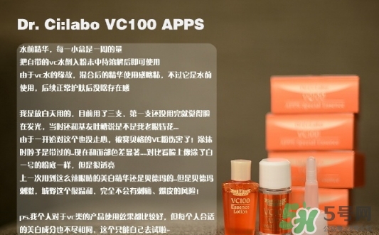 城野醫(yī)生vc100apps凍干粉怎么用？城野醫(yī)生vc100凍干粉用法