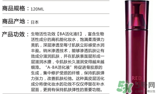 pola紅ba臻紅化妝水怎么樣？pola紅ba化妝水好用嗎？