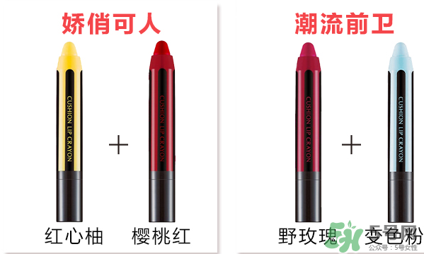 謎尚蠟筆氣墊口紅怎么樣？謎尚蠟筆氣墊口紅多少錢？