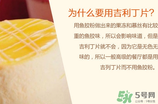 吉利丁片等于多少吉利丁粉？吉利丁片有害嗎