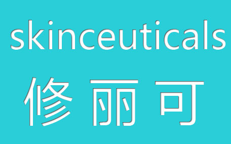 修麗可發(fā)光瓶夏天用油嗎 修麗可發(fā)光瓶的功效