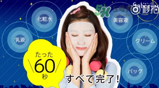 saborino晚安面膜怎么樣？saborino晚安面膜怎么用？
