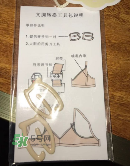 十月派哺乳文胸怎么樣？十月派孕婦文胸好不好？