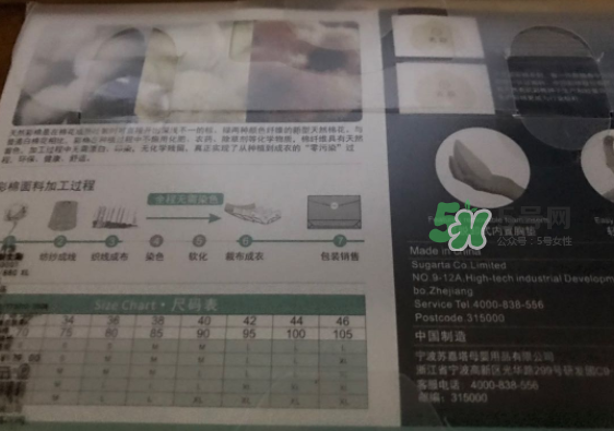 十月派哺乳文胸怎么樣？十月派孕婦文胸好不好？