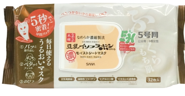 sana莎娜豆乳面膜怎么用？sana豆乳面膜使用方法