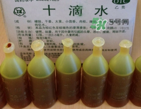 十滴水和藿香正氣水一樣嗎？十滴水怎么喝