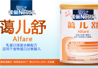 雀巢藹兒舒能長(zhǎng)期吃嗎？雀巢藹兒舒奶粉吃多久？