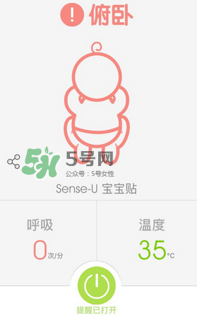 Sense-U新生兒呼吸監(jiān)護器怎么用_好用嗎？