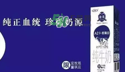 三元極致A2β-酪蛋白純牛奶怎么樣？三元極致A2β-酪蛋白純牛奶好嗎？