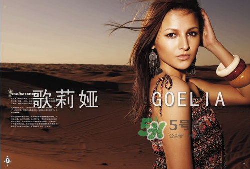 歌莉婭屬于什么檔次？歌莉婭是哪個國家的？