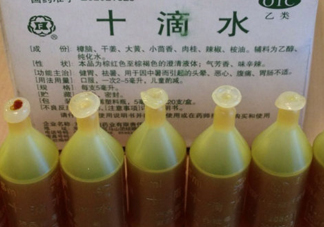 十滴水和藿香正氣水一樣嗎？十滴水怎么喝