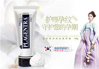 碧芝萊妊娠紋淡化霜有效嗎？碧芝萊妊辰孕紋淡化霜怎么樣？