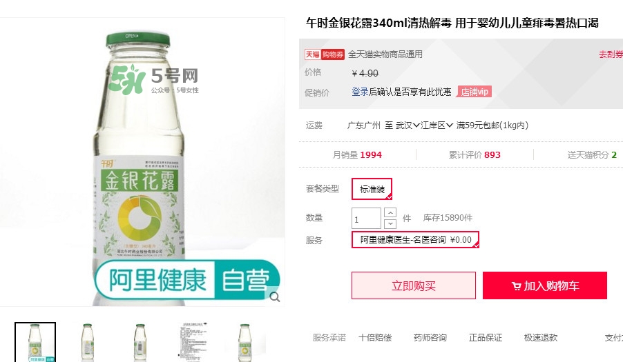 金銀花露多少錢一瓶？金銀花露多少錢一箱