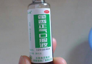 藿香正氣液什么時候喝最好？藿香正氣液可以空腹喝嗎