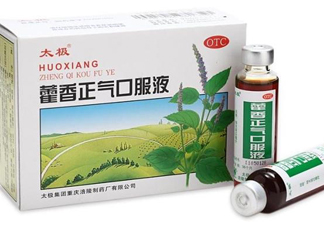 藿香正氣口服液多少錢一盒？藿香正氣液多少錢