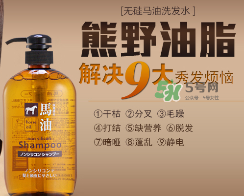 熊野馬油洗發(fā)水起頭屑嗎？KUMANO洗發(fā)水用完長頭屑嗎？
