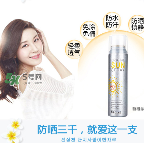 recipe防曬噴霧能帶上飛機嗎？recipe防曬噴霧可以帶上高鐵嗎？