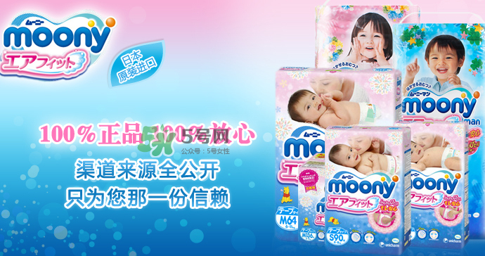 皇家moony紙尿褲會(huì)漏尿嗎？皇家moony紙尿褲漏不漏尿呢？