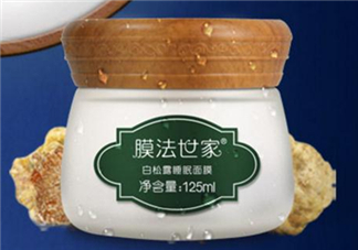 膜法世家白松露睡眠面膜怎么樣？膜法世家睡眠面膜好用嗎？