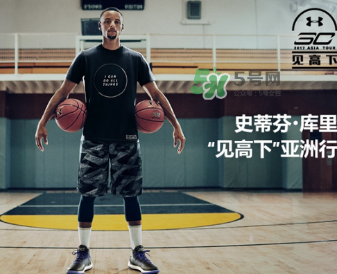2017under armour庫(kù)里中國(guó)行限定系列在哪買_怎么買？