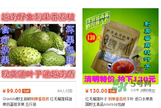 刺果番荔枝多少錢一斤？刺果番荔枝哪里有賣？
