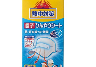 桐灰熱中對策帽子冰貼怎么用？熱中對策帽子冰怎么樣？