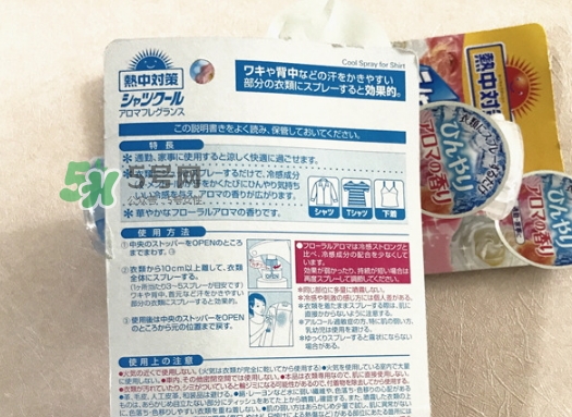 桐灰熱中對策衣物降溫噴霧怎么用？熱中對策噴霧使用方法
