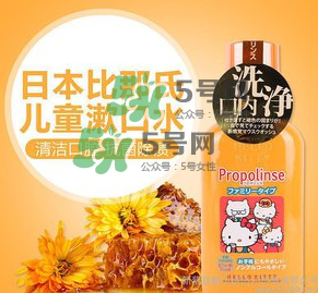 比那氏兒童漱口水怎么樣？比那氏兒童漱口水好嗎？