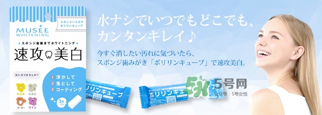 musee牙齒橡皮擦怎么用？musee速攻美白牙齒橡皮擦用法