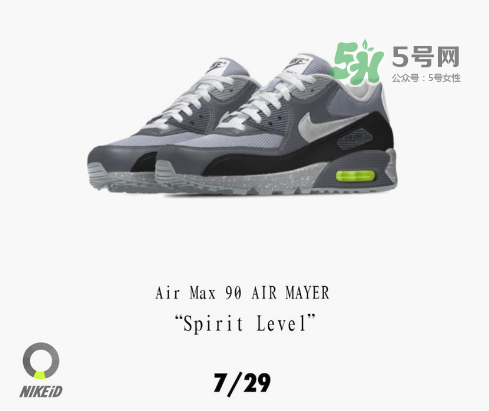 nikeid air max 90 john mayer定制配色什么時(shí)候推出？