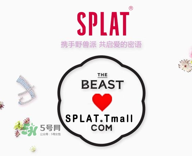 splat牙膏怎么樣？斯普雷特splat牙膏各色功效