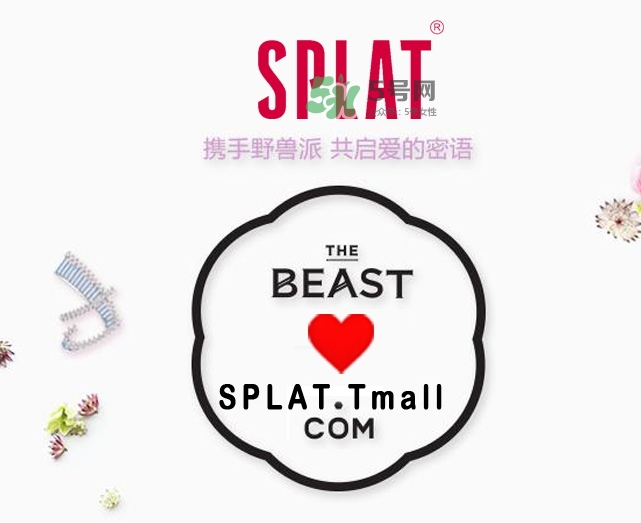 splat牙膏是什么牌子？splat牙膏多少錢