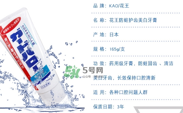 花王酵素牙膏怎么樣？花王酵素牙膏真假
