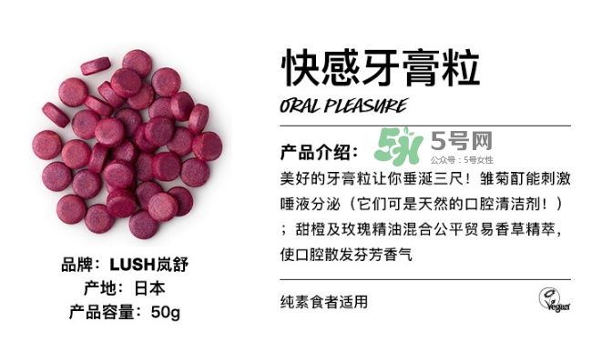 lush牙膏粒怎么用？lush牙膏粒使用方法