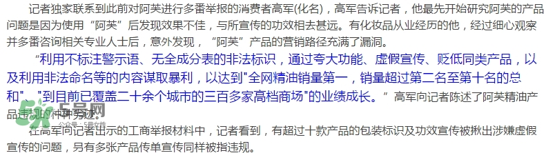 阿芙精油怎么樣？阿芙精油曝光