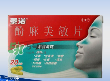泰諾為什么要用身份證購買？為什么泰諾要用身份證買？