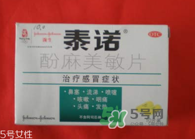 泰諾為什么要用身份證購買？為什么泰諾要用身份證買？