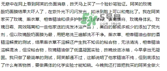 阿芙面膜孕婦能用嗎？阿芙面膜有熒光劑嗎？