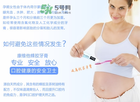 comvita康維他牙膏怎么樣？comvita蜂膠牙膏孕婦能用嗎
